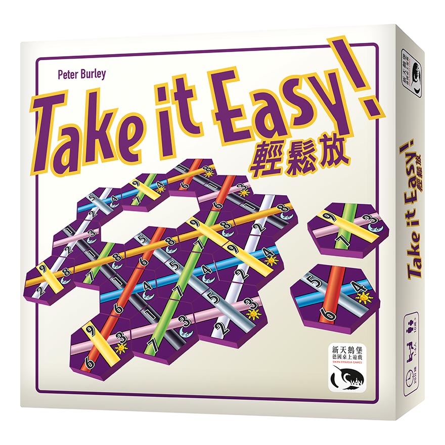 Take It Easy 輕鬆放 